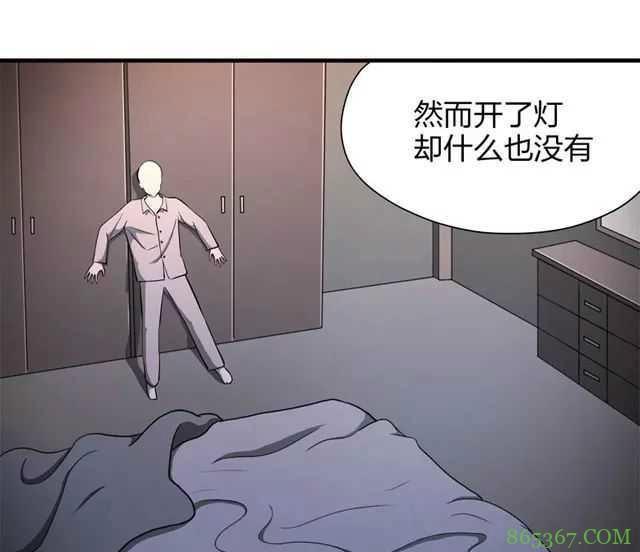 恐怖漫画《送魂》 异色皮肤怨灵缠身