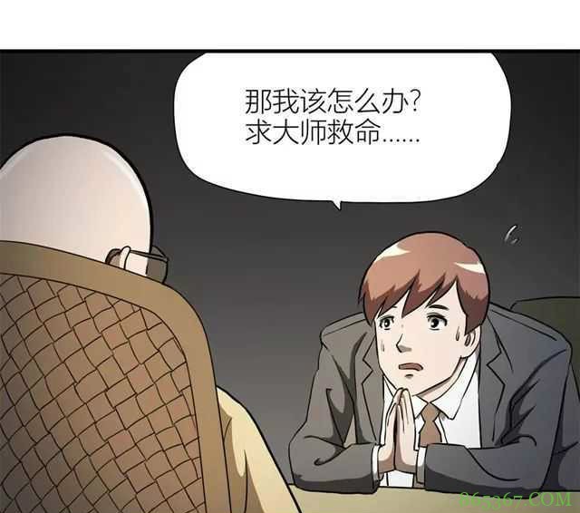 恐怖漫画《送魂》 异色皮肤怨灵缠身