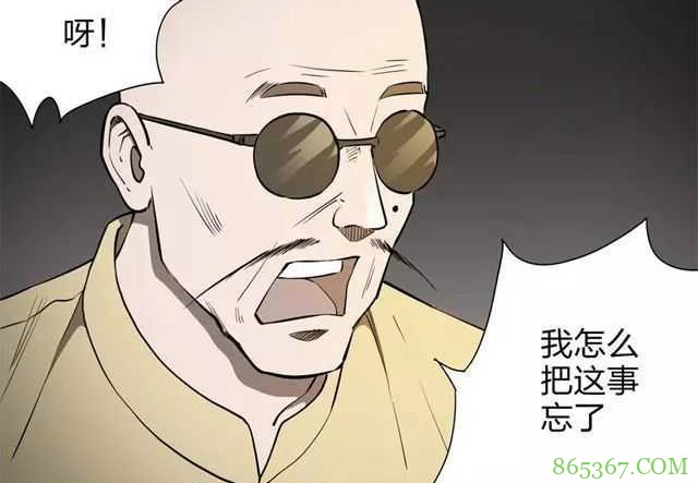 恐怖漫画《送魂》 异色皮肤怨灵缠身