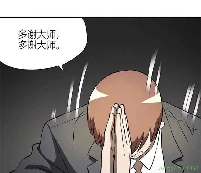 恐怖漫画《送魂》 异色皮肤怨灵缠身