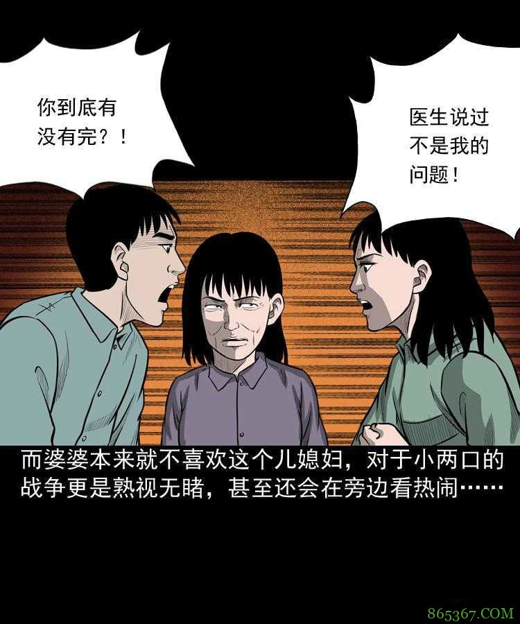 最新恐怖漫画《送子观音》 用血喂养观音求子