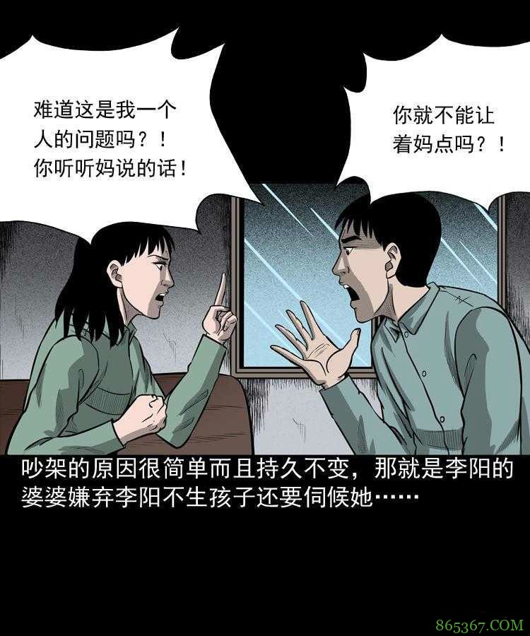 最新恐怖漫画《送子观音》 用血喂养观音求子