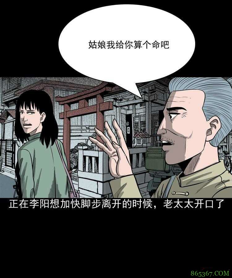 最新恐怖漫画《送子观音》 用血喂养观音求子