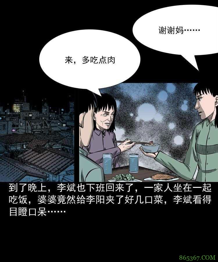 最新恐怖漫画《送子观音》 用血喂养观音求子