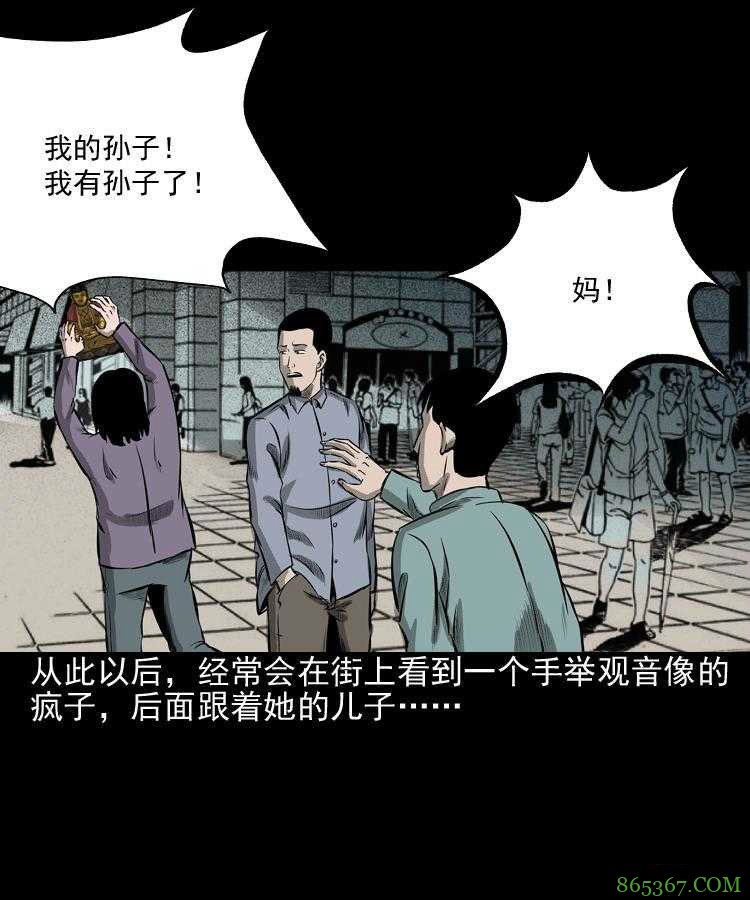 最新恐怖漫画《送子观音》 用血喂养观音求子