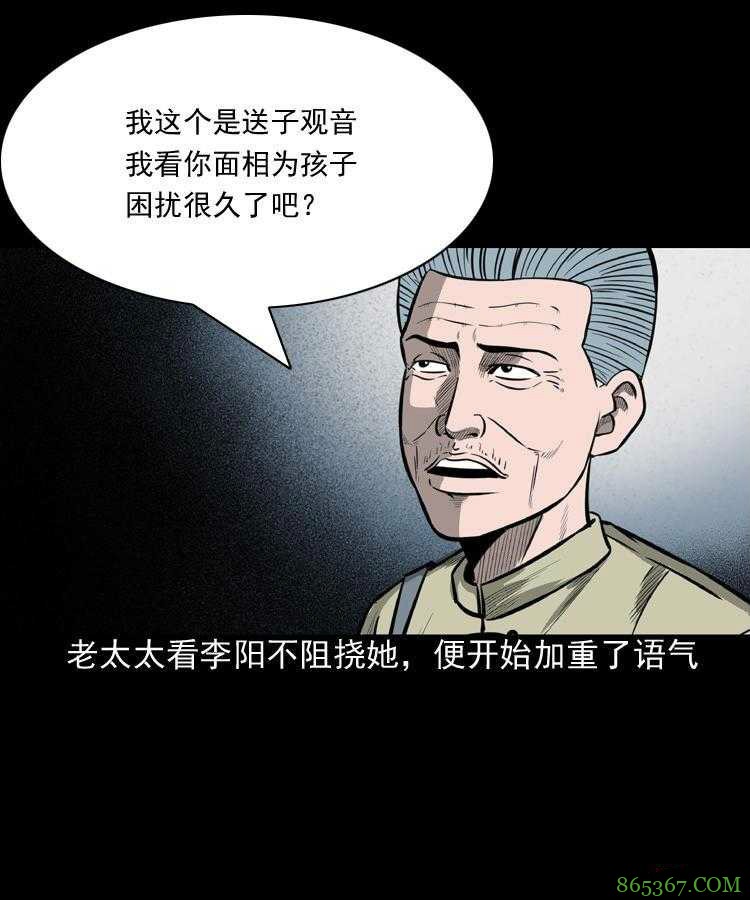 最新恐怖漫画《送子观音》 用血喂养观音求子