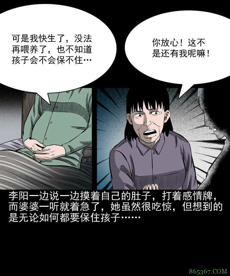 最新恐怖漫画《送子观音》 用血喂养观音求子