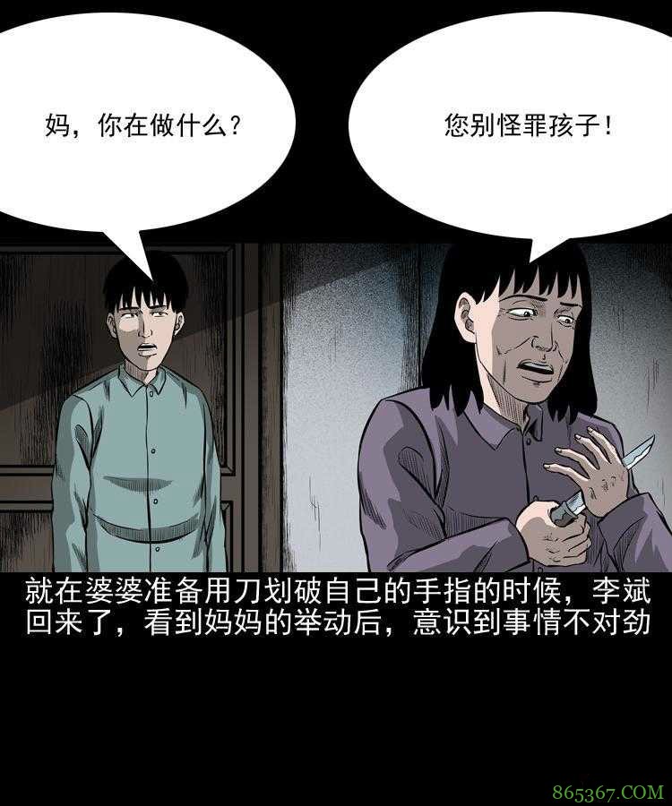 最新恐怖漫画《送子观音》 用血喂养观音求子