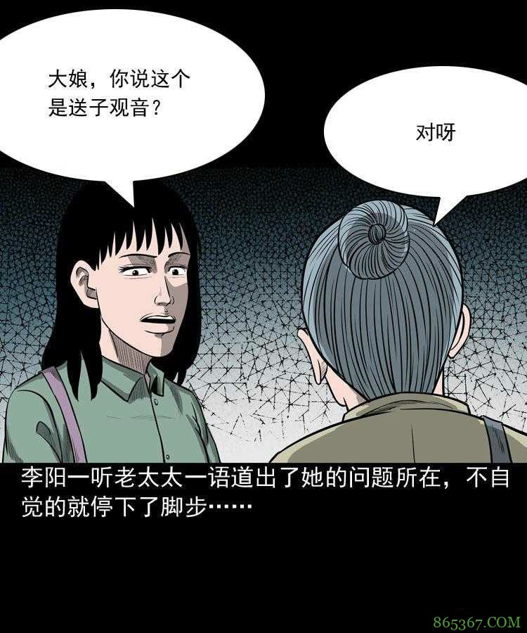 最新恐怖漫画《送子观音》 用血喂养观音求子