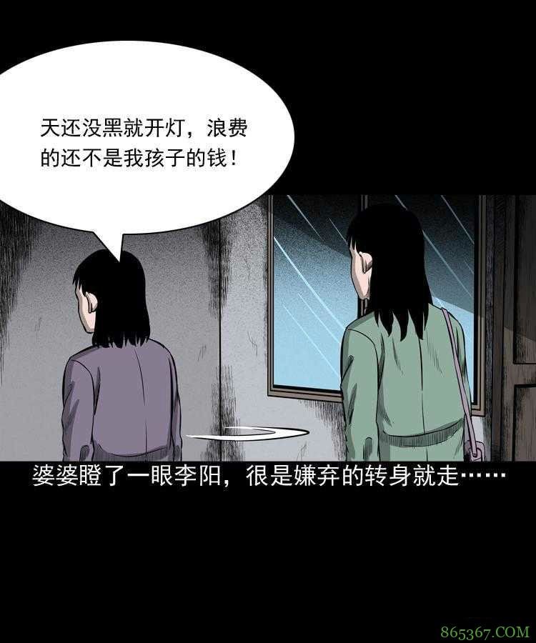 最新恐怖漫画《送子观音》 用血喂养观音求子