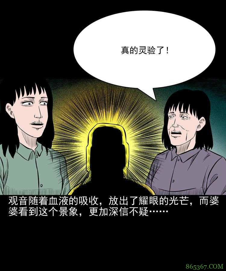 最新恐怖漫画《送子观音》 用血喂养观音求子