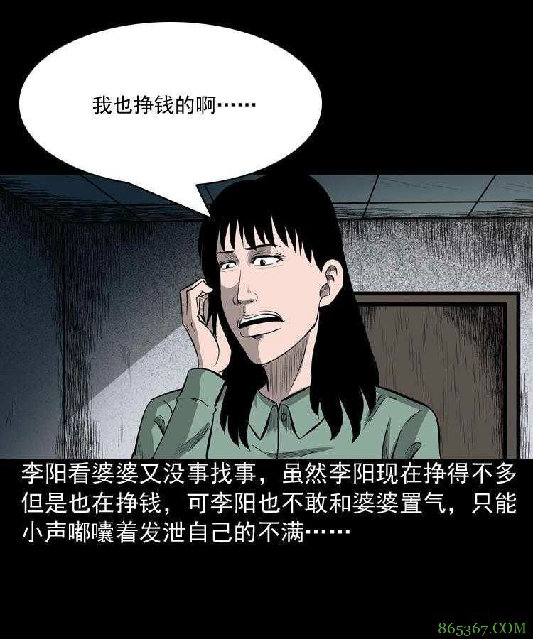 最新恐怖漫画《送子观音》 用血喂养观音求子