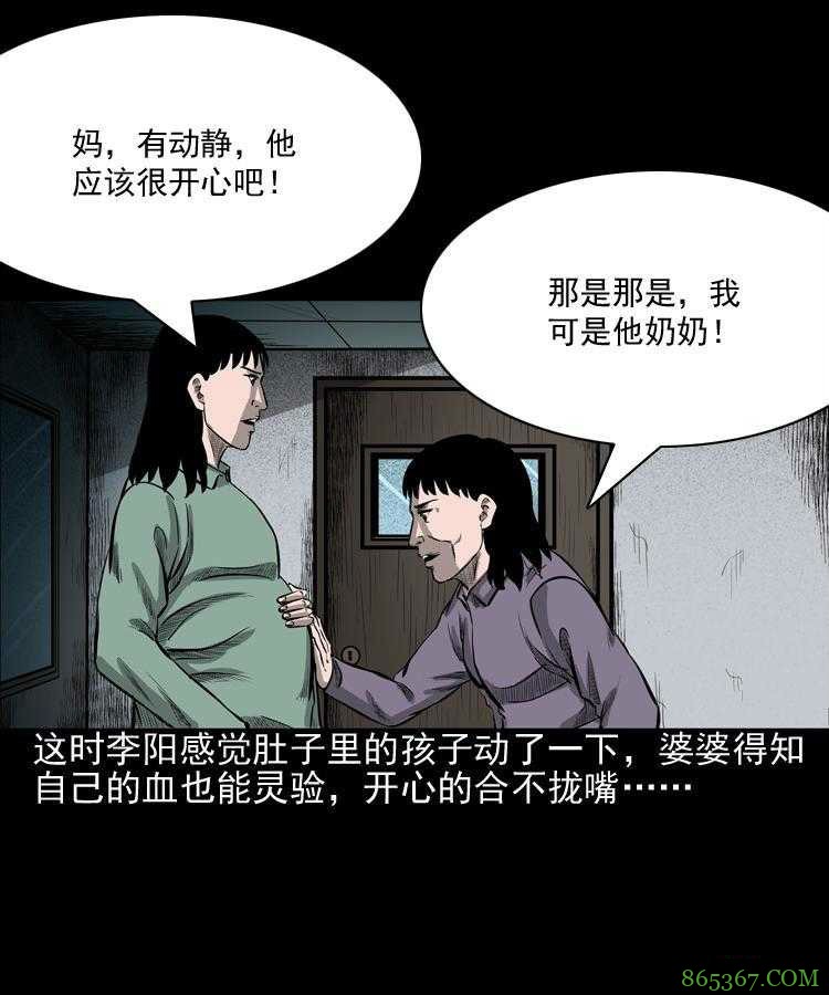 最新恐怖漫画《送子观音》 用血喂养观音求子