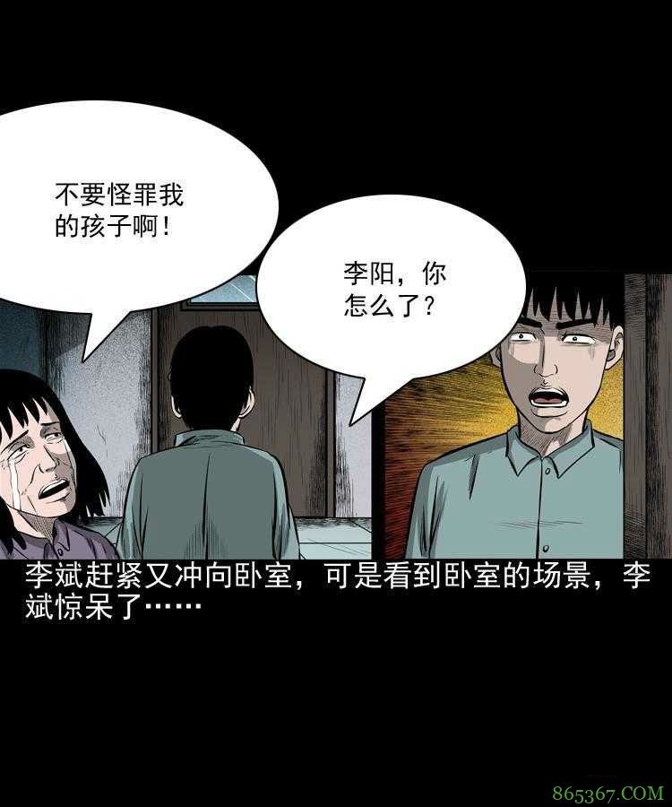 最新恐怖漫画《送子观音》 用血喂养观音求子