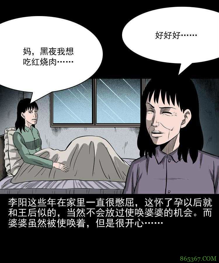 最新恐怖漫画《送子观音》 用血喂养观音求子