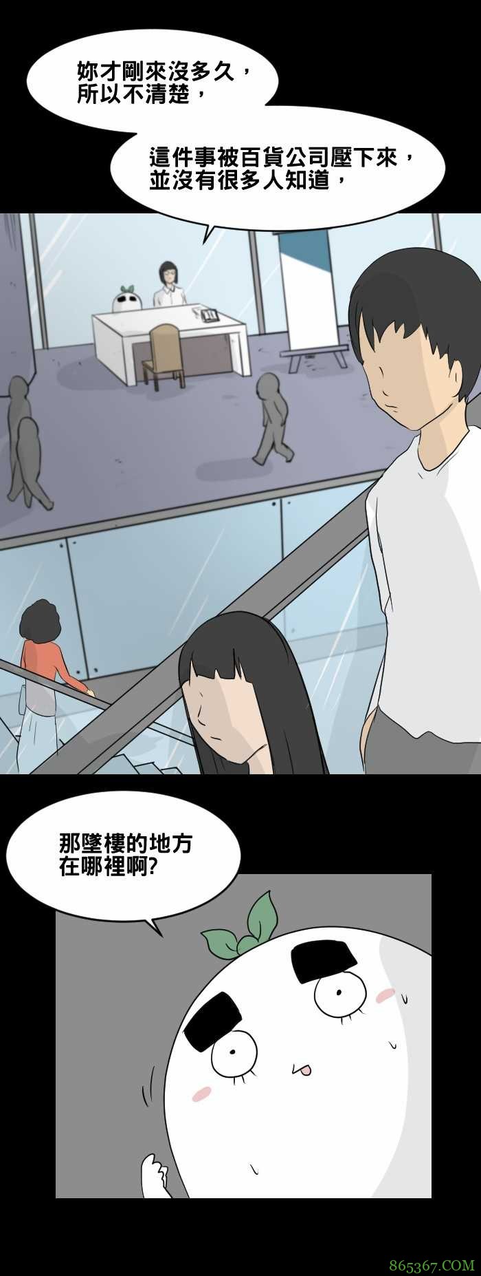 无限恐怖漫画《怪人》 怪人同事找跳楼女子圆姻缘梦