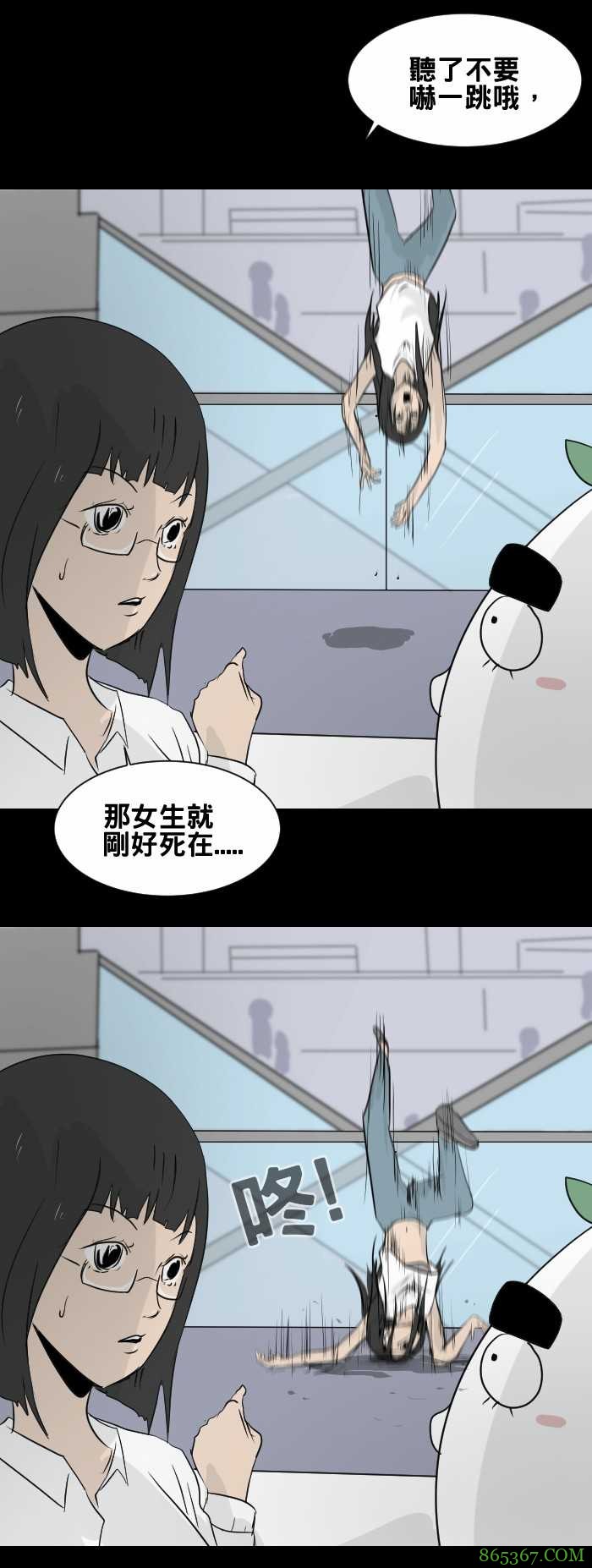 无限恐怖漫画《怪人》 怪人同事找跳楼女子圆姻缘梦