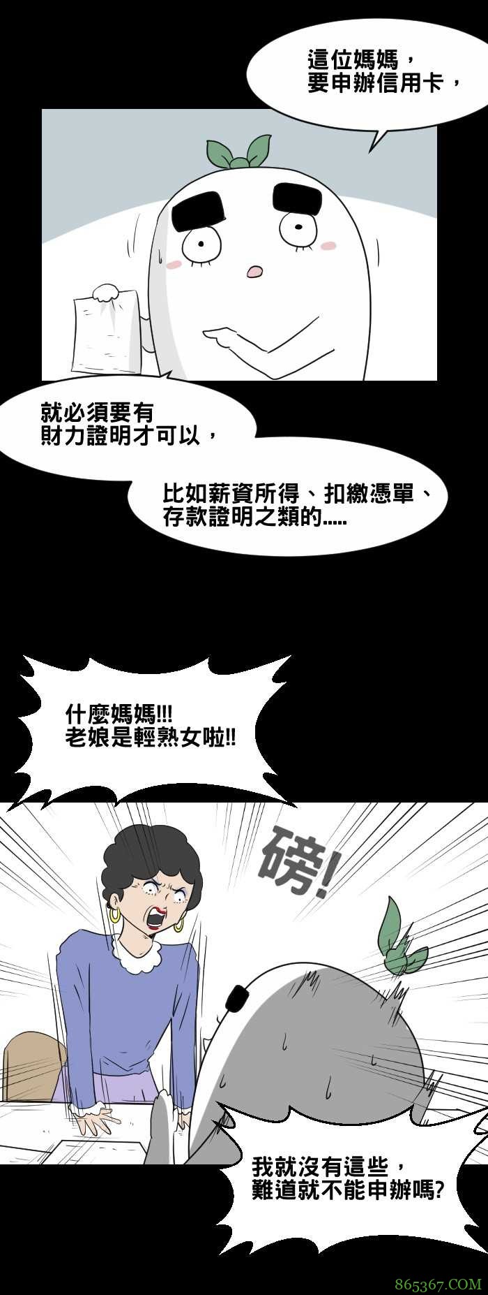 无限恐怖漫画《怪人》 怪人同事找跳楼女子圆姻缘梦