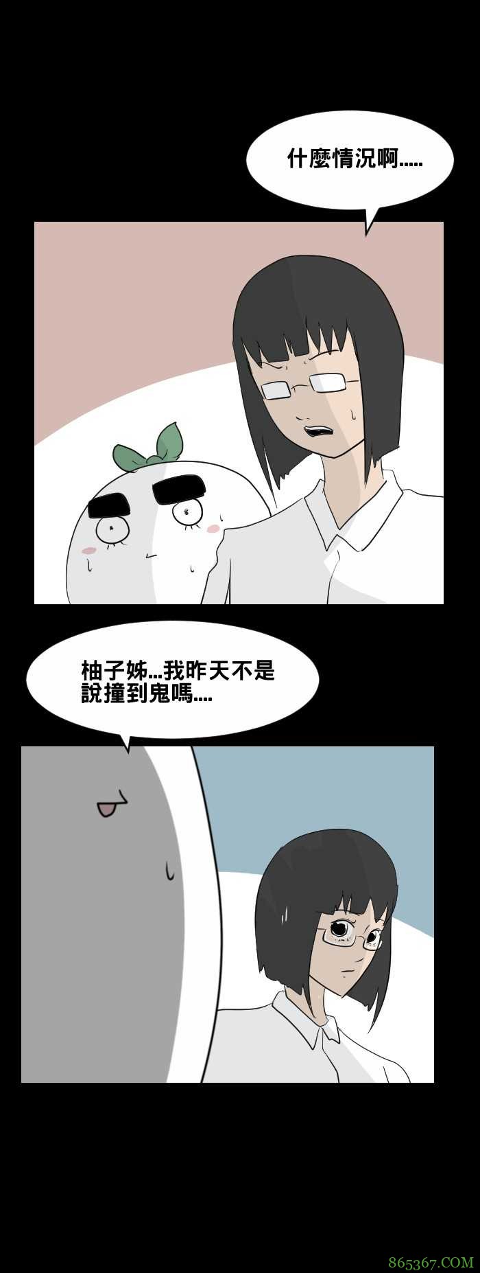 无限恐怖漫画《怪人》 怪人同事找跳楼女子圆姻缘梦