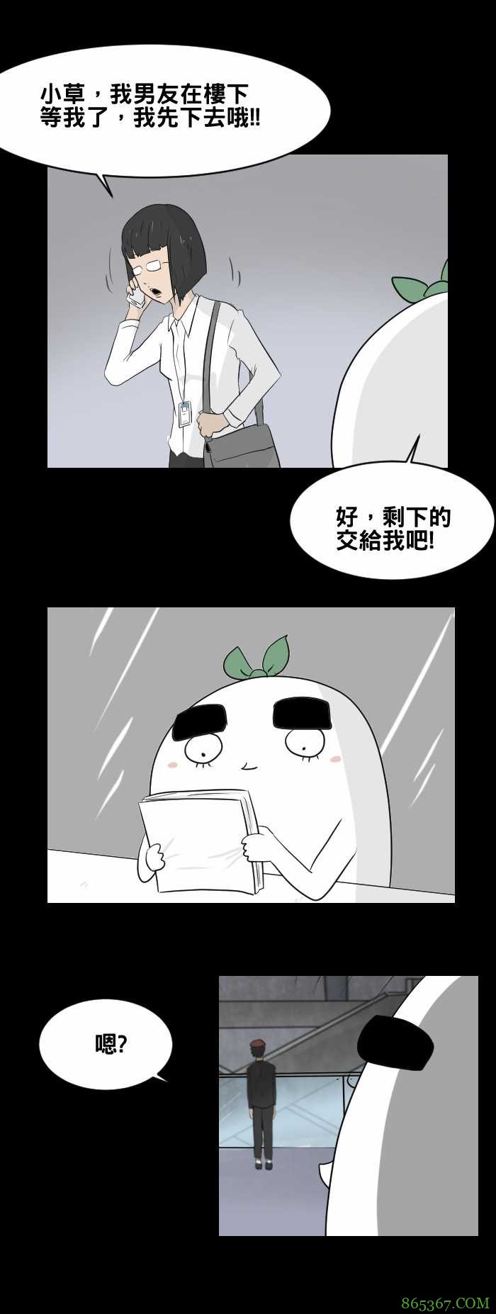 无限恐怖漫画《怪人》 怪人同事找跳楼女子圆姻缘梦