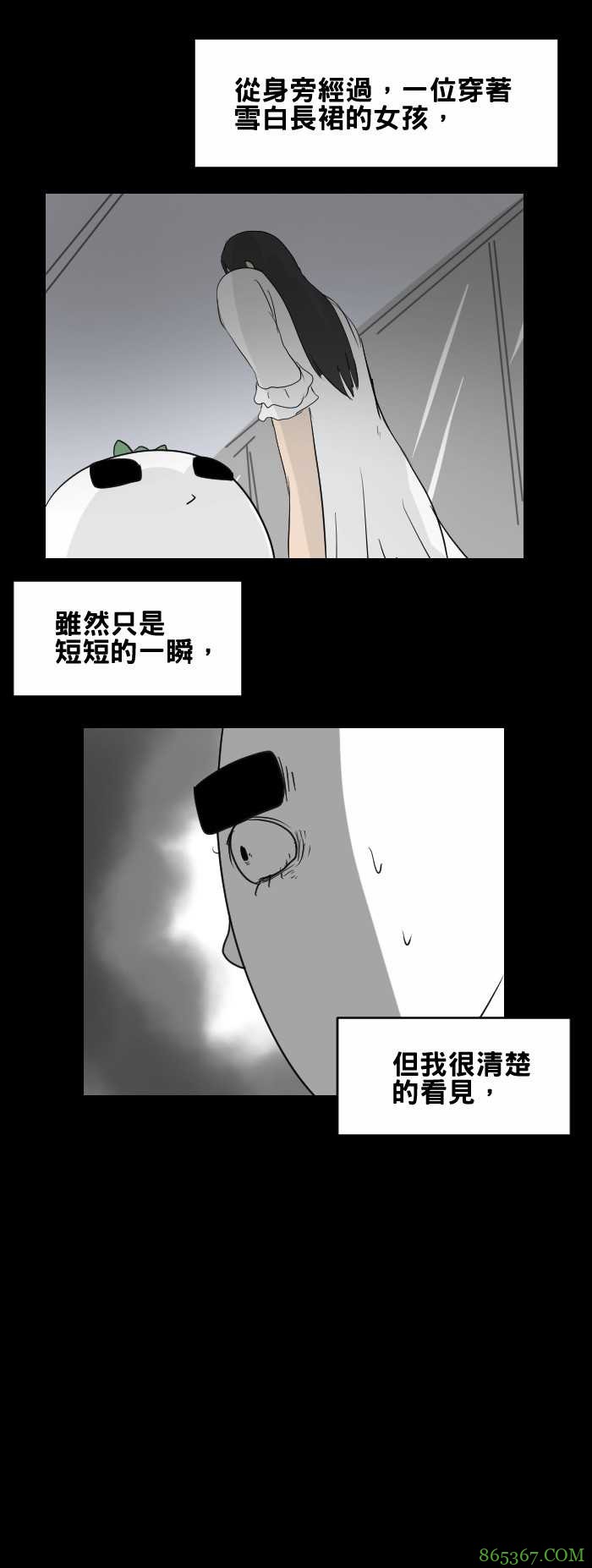 无限恐怖漫画《怪人》 怪人同事找跳楼女子圆姻缘梦