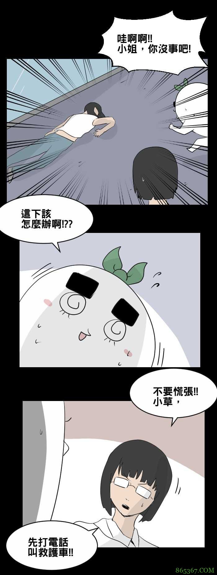 无限恐怖漫画《怪人》 怪人同事找跳楼女子圆姻缘梦