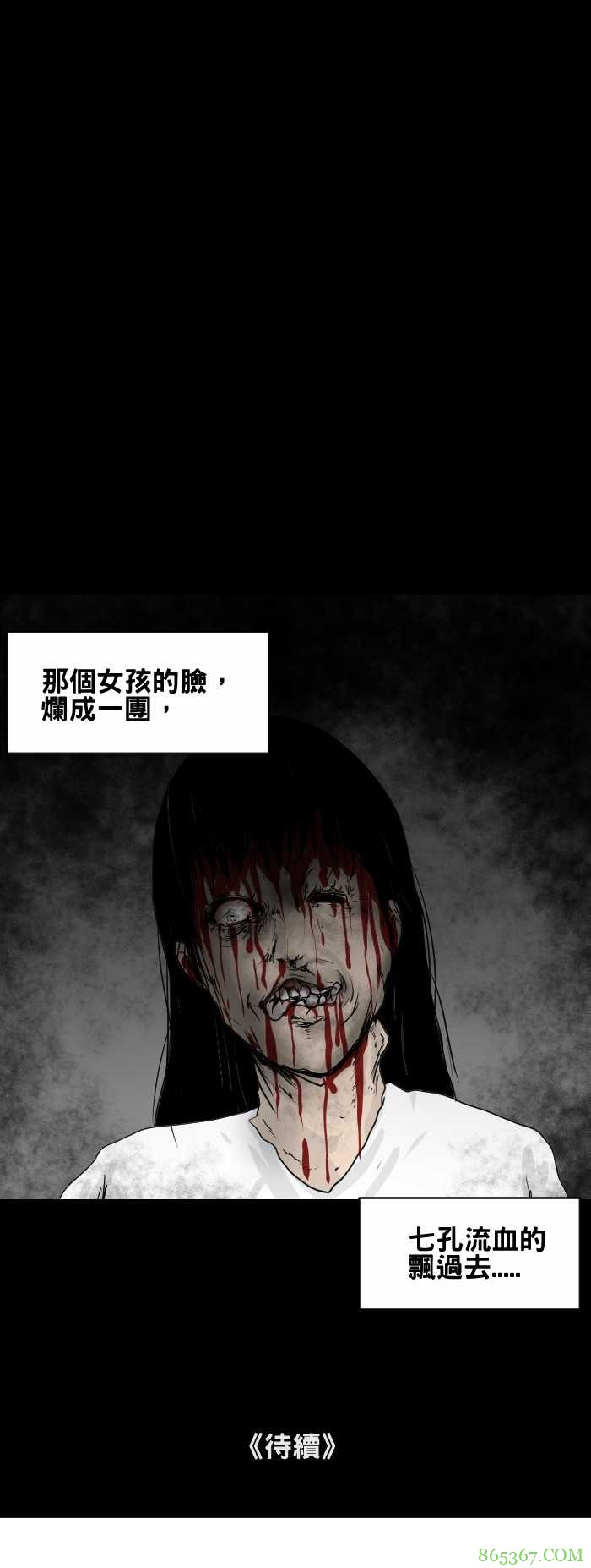 无限恐怖漫画《怪人》 怪人同事找跳楼女子圆姻缘梦