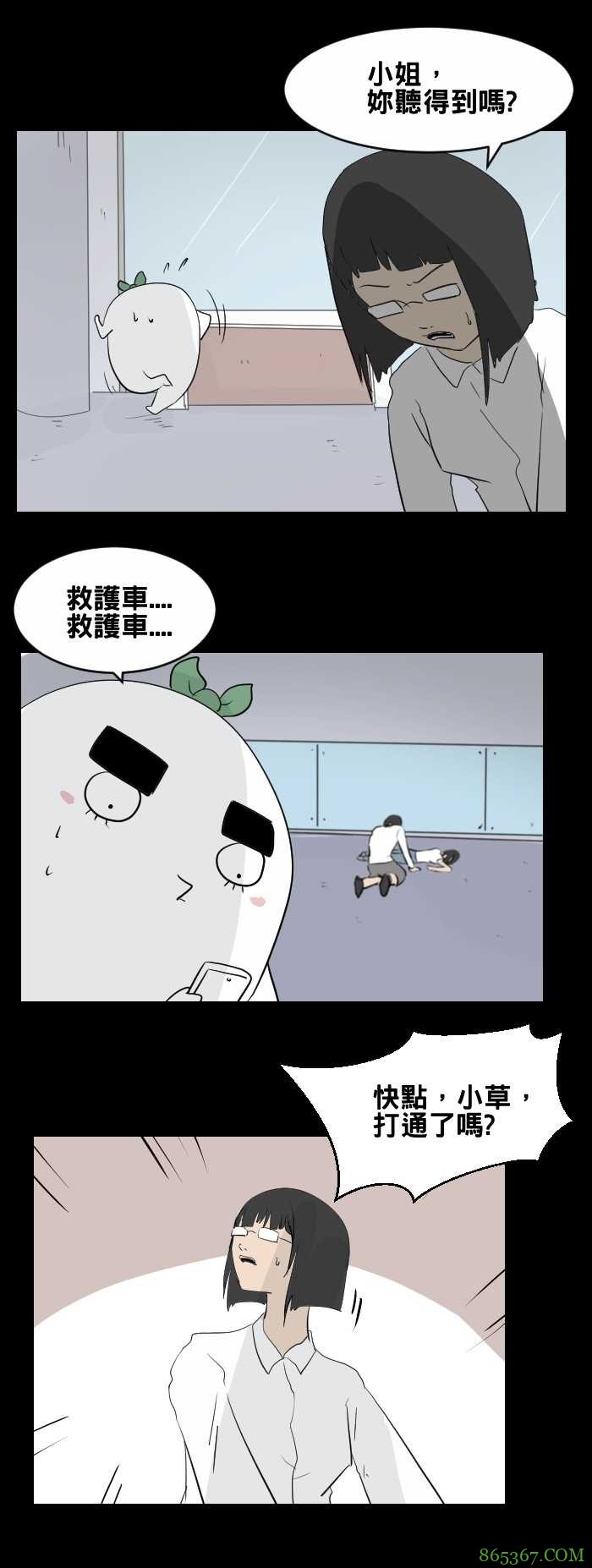 无限恐怖漫画《怪人》 怪人同事找跳楼女子圆姻缘梦