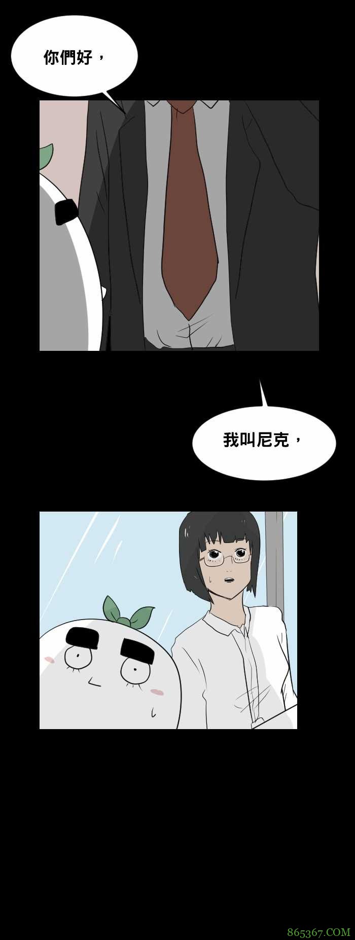 无限恐怖漫画《怪人》 怪人同事找跳楼女子圆姻缘梦