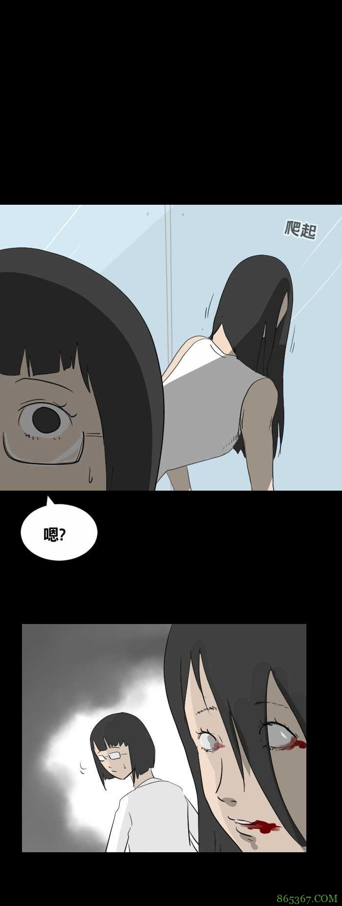 无限恐怖漫画《怪人》 怪人同事找跳楼女子圆姻缘梦