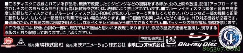 《七龙珠》剧场版推出蓝光BD版 竖中指剧情被修改惹怒粉丝