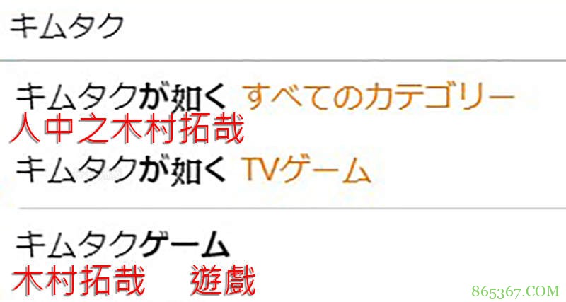 PS4游戏《审判之眼：死神的遗言》名字难记吗 人中之木村拓哉代替游戏名称