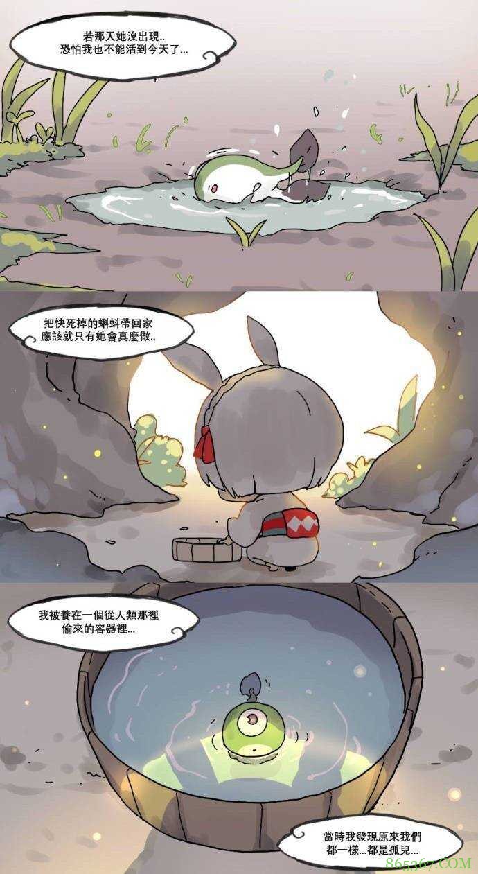 治愈系漫画《山兔与魔蛙》 魔蛙为什么不吃了山兔