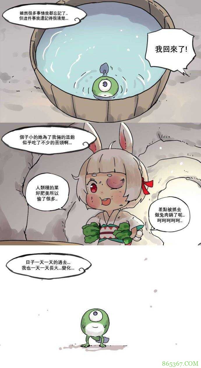 治愈系漫画《山兔与魔蛙》 魔蛙为什么不吃了山兔