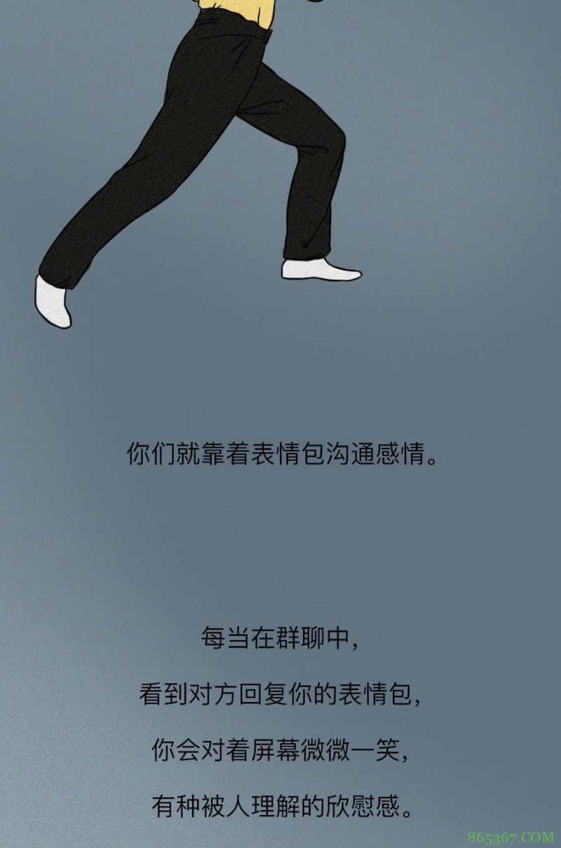 90后奇特社交方式的奇趣漫画 微信表情包大战交流感情