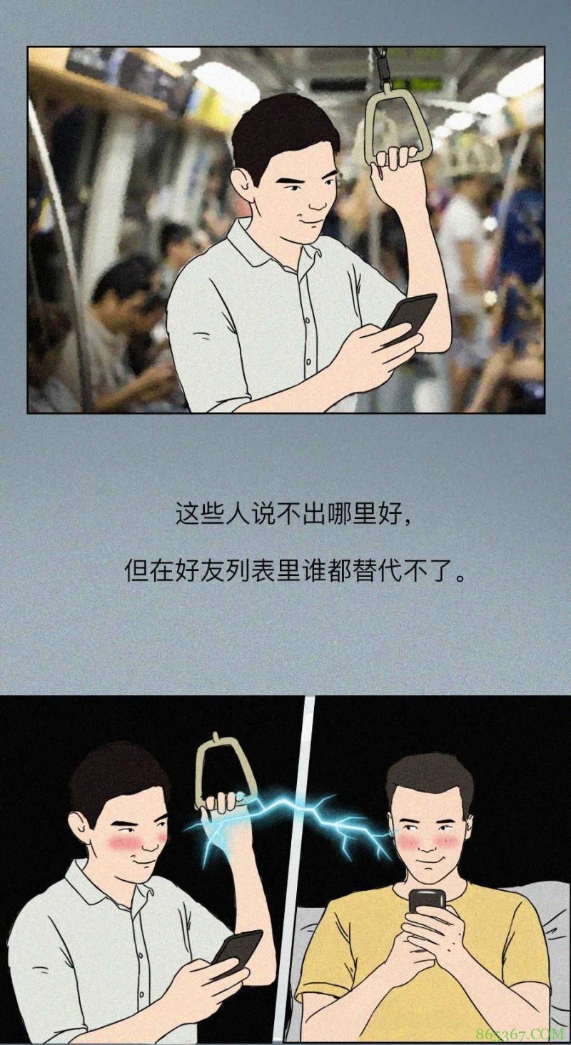 90后奇特社交方式的奇趣漫画 微信表情包大战交流感情