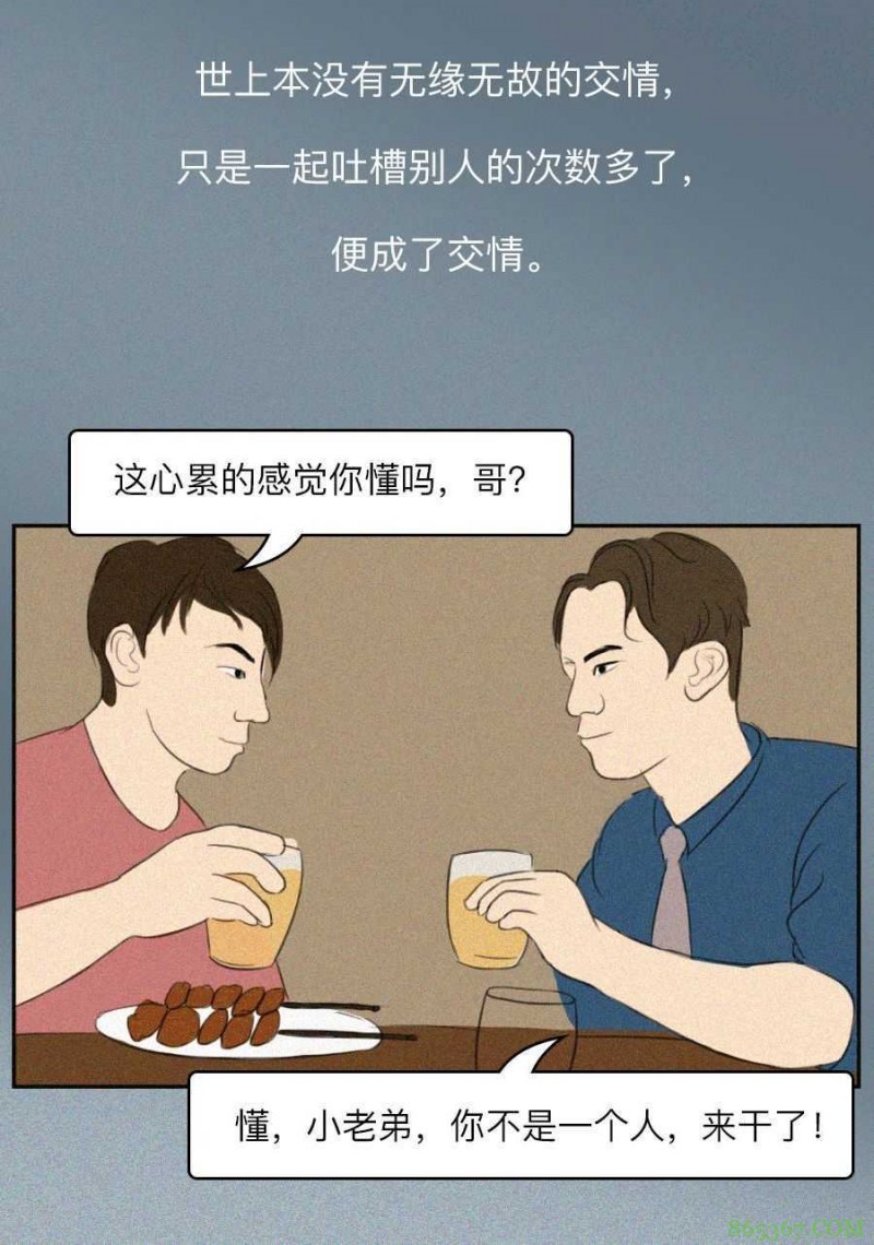 90后奇特社交方式的奇趣漫画 微信表情包大战交流感情