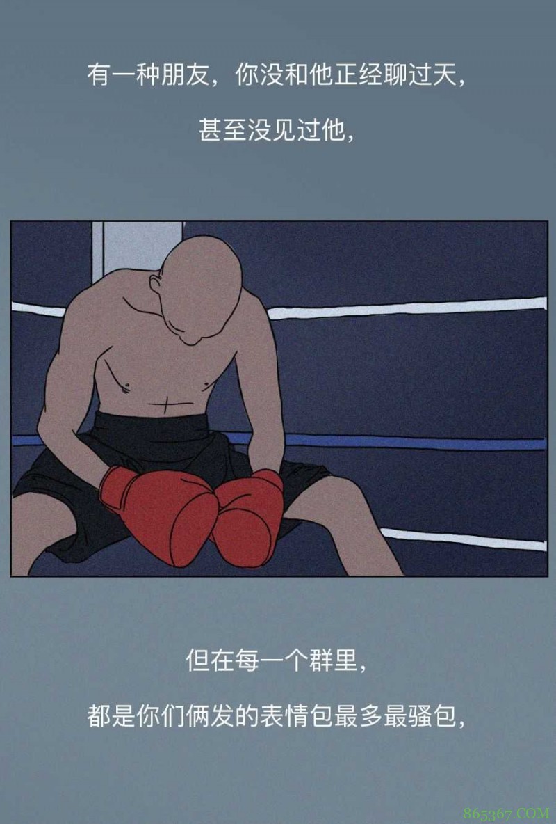 90后奇特社交方式的奇趣漫画 微信表情包大战交流感情