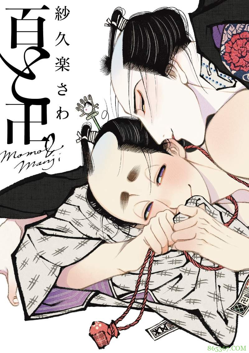 2018《这本BL不得了！》 腐男腐女不可错过十部经典漫画