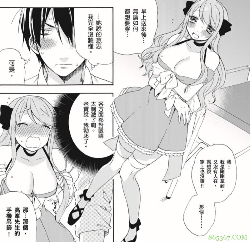 推荐四部18禁H漫画 新婚人妻欲求不满沉迷轻浮男