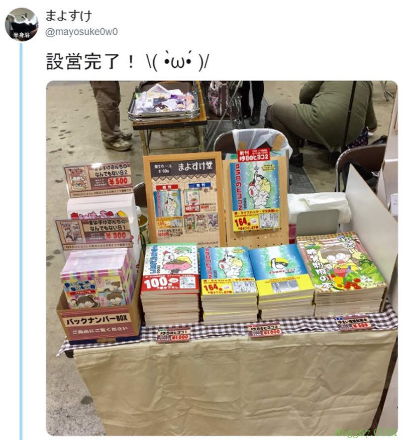 《一起作体操》C95同人展摆摊引发热议 侵占隔壁社团地盘被骂自私