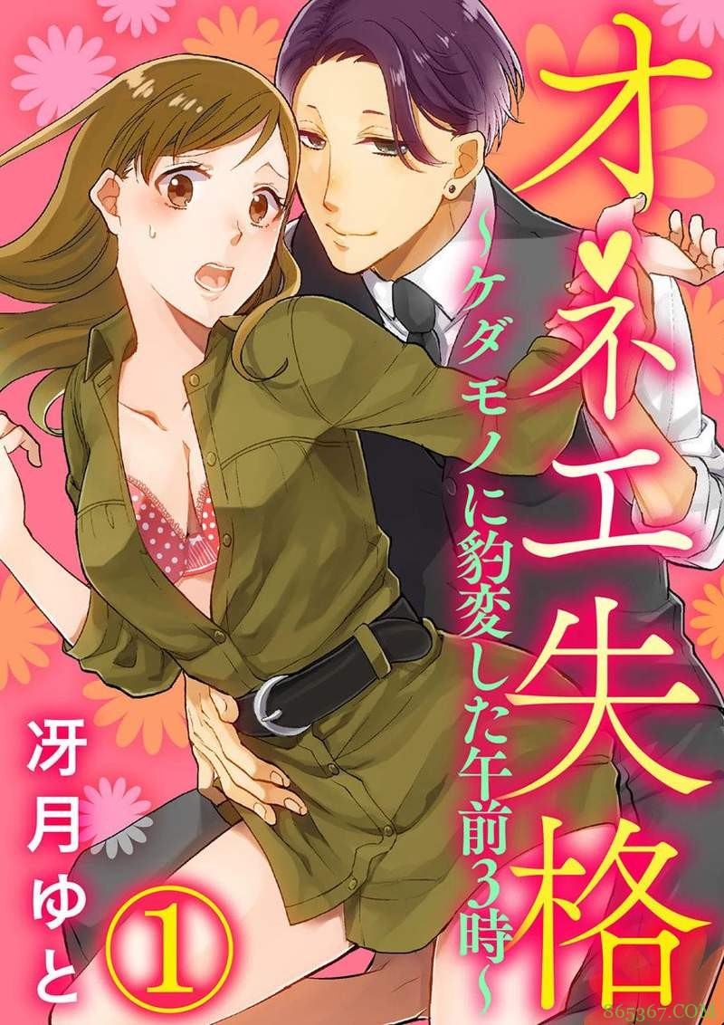 推荐3部同性恋漫画 《世界上最最美丽的谎》掰直基佬