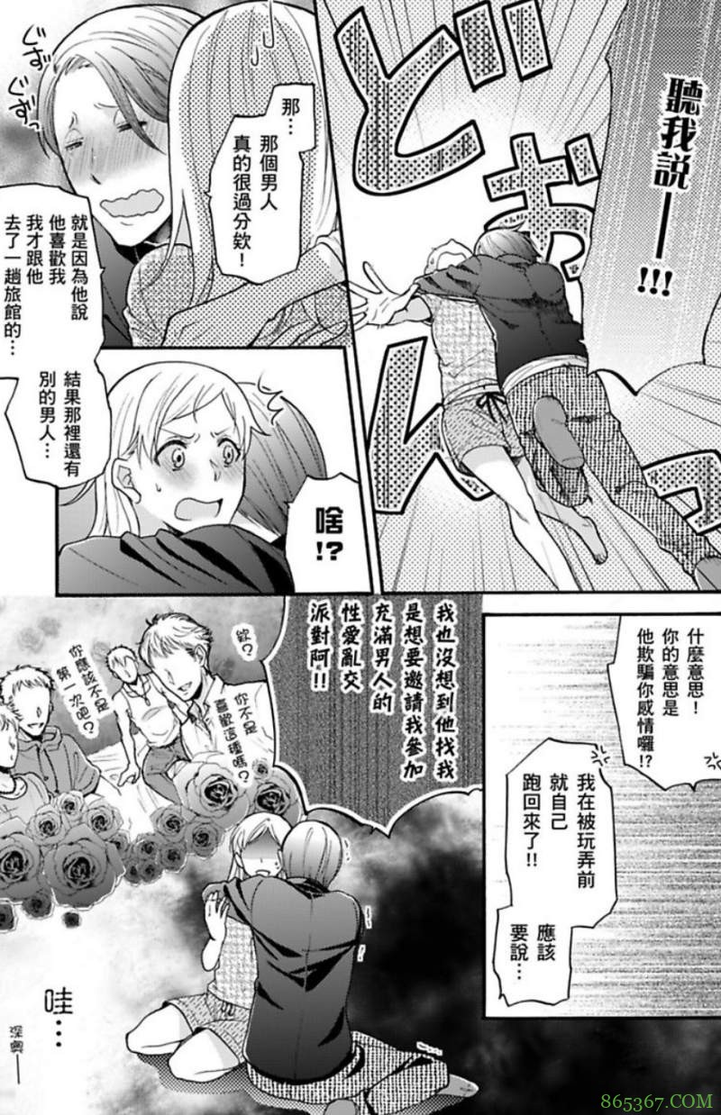 推荐3部同性恋漫画 《世界上最最美丽的谎》掰直基佬