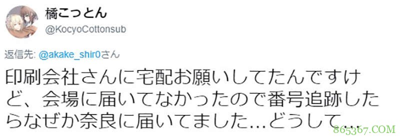 日本百合作家参加同人展的悲剧 百合小说被寄错地方无书可卖