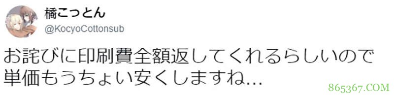 日本百合作家参加同人展的悲剧 百合小说被寄错地方无书可卖