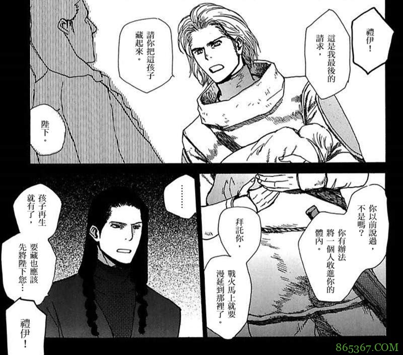 奇幻BL漫画推荐 《山坡上的魔法师》感动腐女