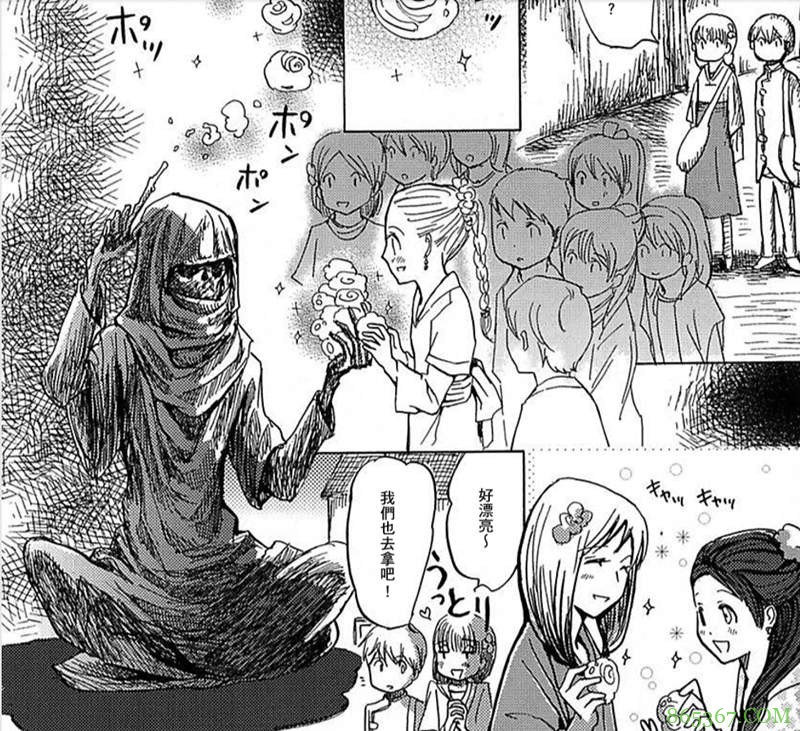 奇幻BL漫画推荐 《山坡上的魔法师》感动腐女