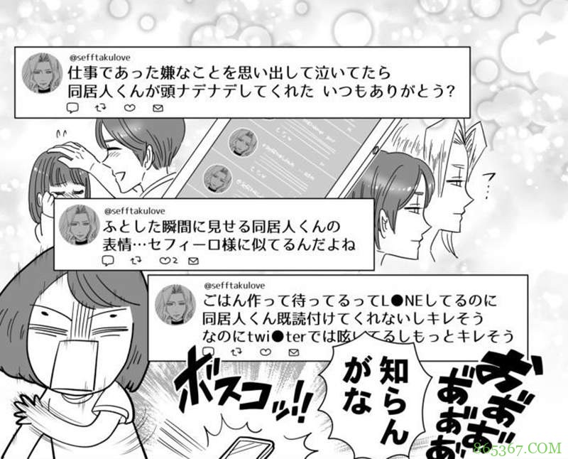 网络漫画《腐女子种姓》引争议 腐女是社会低端人口吗