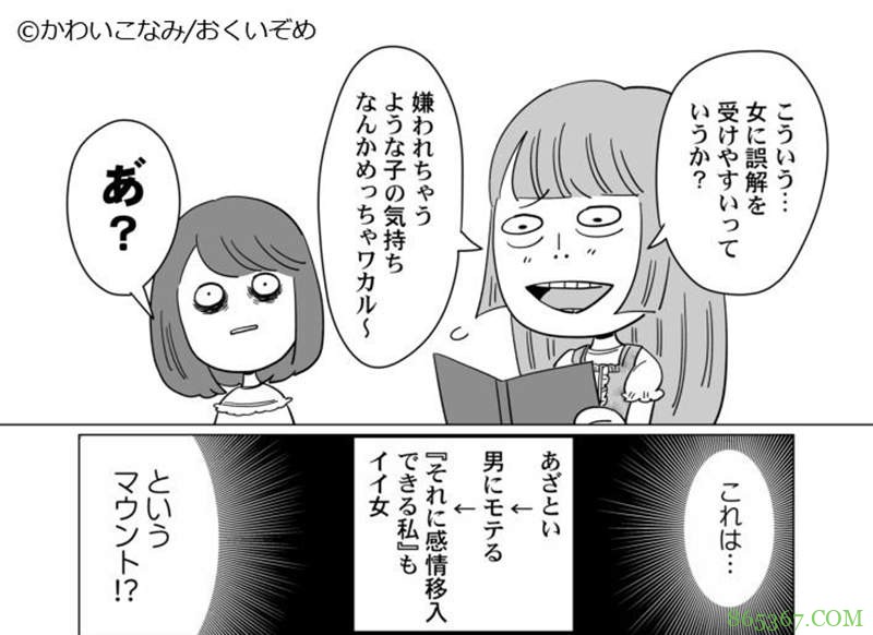 网络漫画《腐女子种姓》引争议 腐女是社会低端人口吗