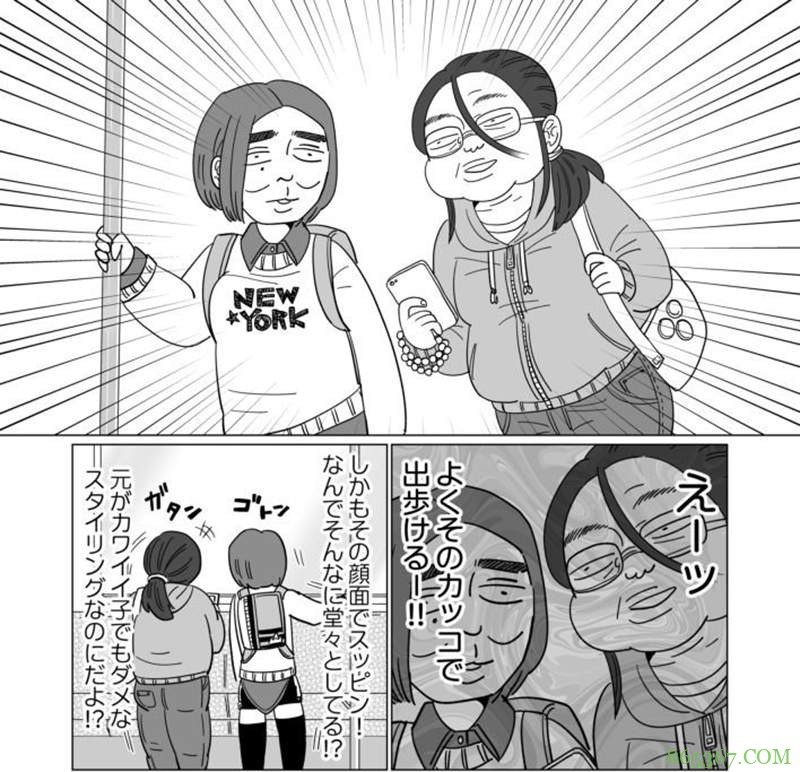 网络漫画《腐女子种姓》引争议 腐女是社会低端人口吗